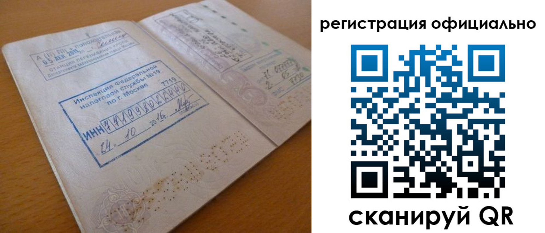 временная регистрация поиск в Туапсе