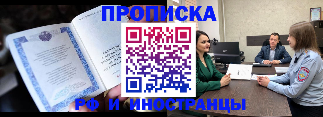 прописка от собственника в Туапсе