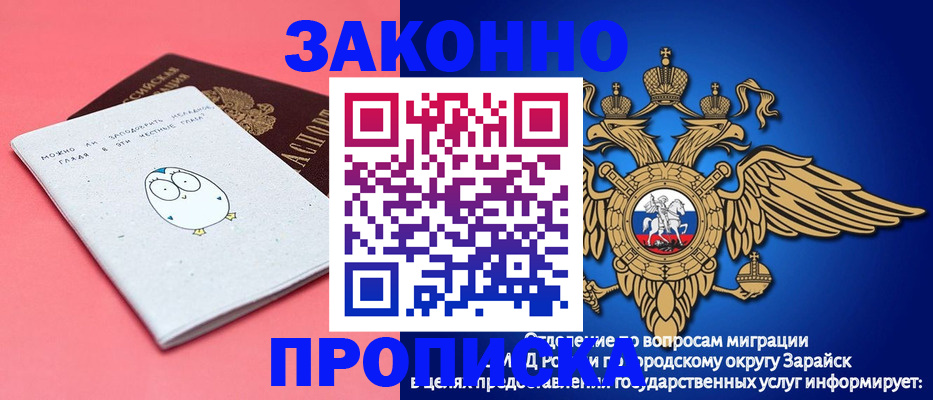 прописка иностранных граждан в Туапсе