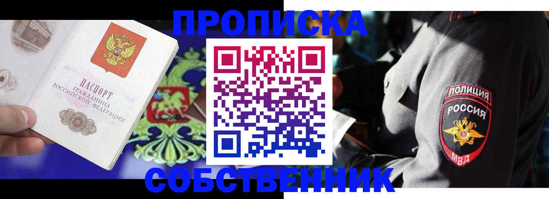 прописка поиск в Туапсе