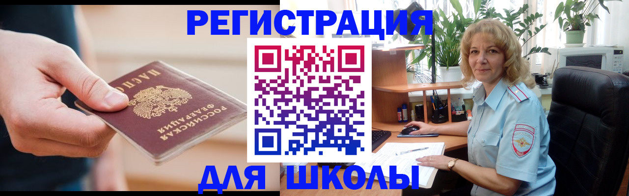 прописка поиск в Туапсе