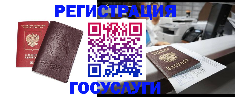 прописка гарантия в Туапсе