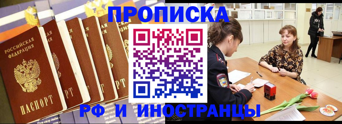 временная регистрация законно в Туапсе