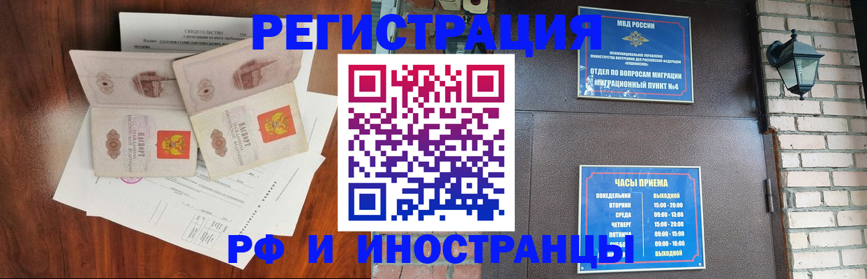 прописка в квартире в Туапсе
