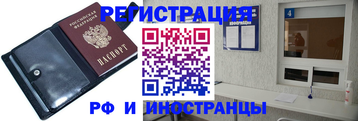 временная регистрация законно в Туапсе